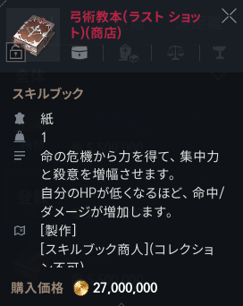リネージュ2ｍ アデナが27ｍ 2700万 貯まる 暗中模索ブログ